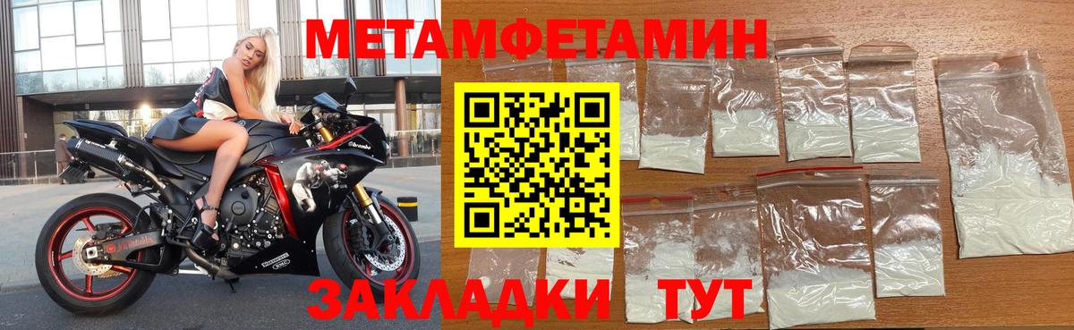 Амфетамин  АМФЕТАМИН  Вход с VPN  Ялта  АМФ 97% 