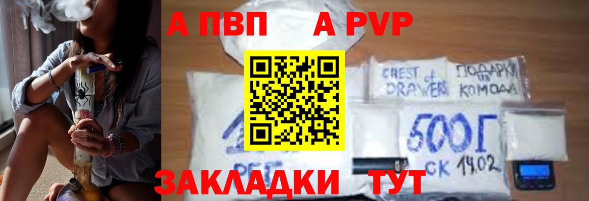 Alpha-PVP мука Ялта