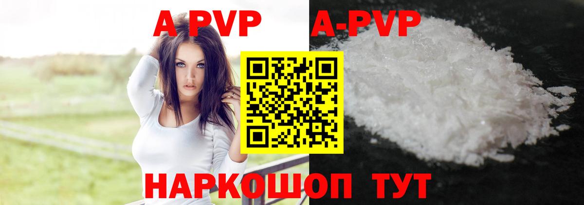 Alpha-PVP Соль  A PVP СК КРИС  как найти закладки  Вход с VPN  Ялта  Alpha PVP 