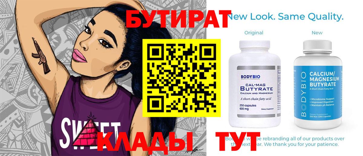 Ялта  БУТИРАТ буратино  Вход с VPN 