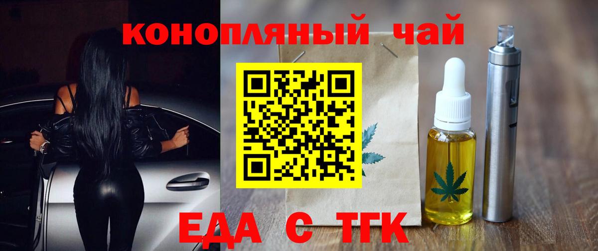 Canna-Cookies марихуана  Вход с VPN  Ялта 