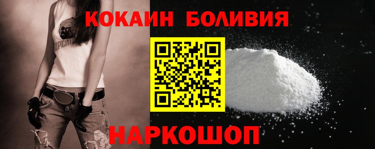 КОКАИН Перу Ялта
