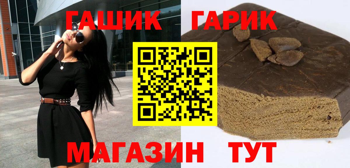 ГАШИШ  ГАШИШ 40% ТГК  Вход с VPN  Ялта  Гашиш ice o lator 