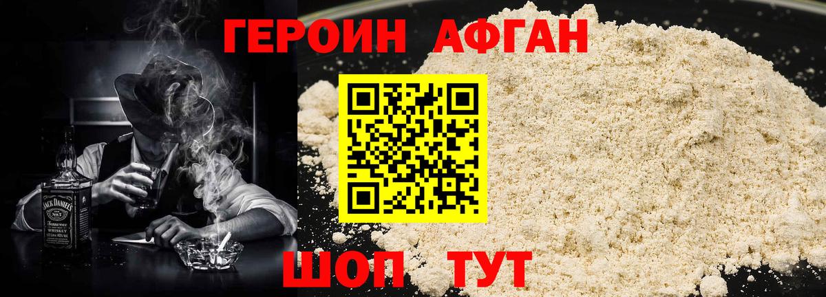 ГЕРОИН белый  Вход с VPN  Ялта 