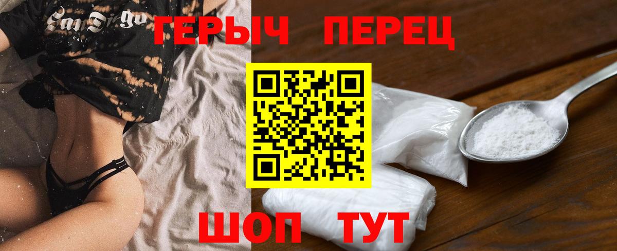 Героин хмурый Ялта