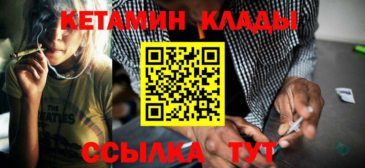 КЕТАМИН VHQ Ялта