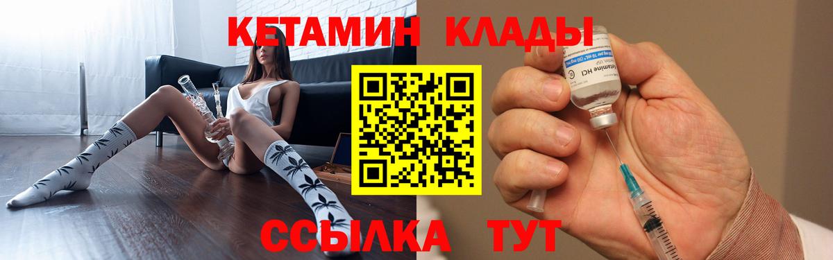 Кетамин VHQ  Вход с VPN  Кетамин ketamine  Ялта 