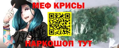MESCALINE Волгодонск