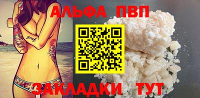 ALPHA PVP Бугуруслан