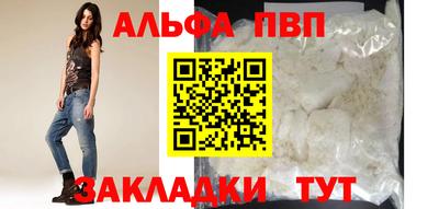 ALPHA PVP Бугуруслан