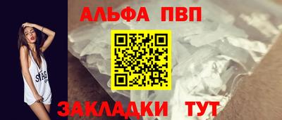 ALPHA PVP Бугуруслан