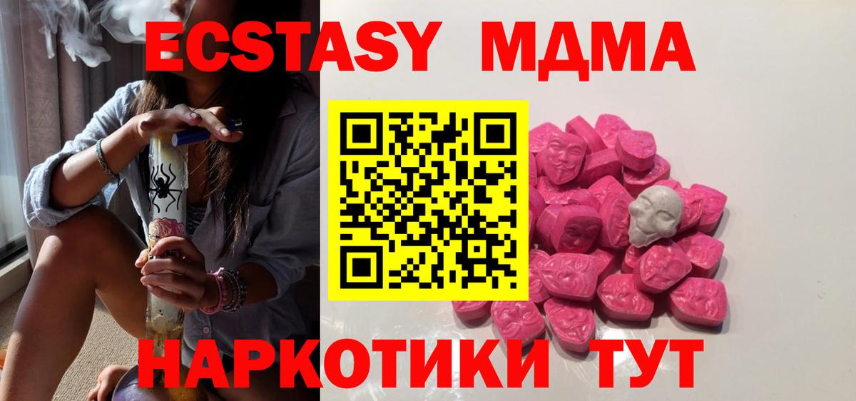 Ялта  MDMA кристаллы  MDMA crystal  МДМА  Вход с VPN 