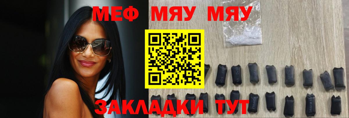 Мефедрон  Ялта