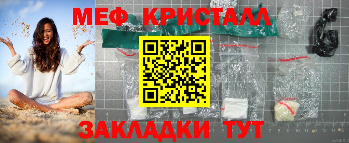 Ялта  Меф  Мефедрон 4 MMC  Вход с VPN  магазин    Меф 4 MMC 