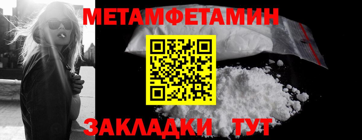 Ялта  Метамфетамин витя  Метамфетамин  Вход с VPN 