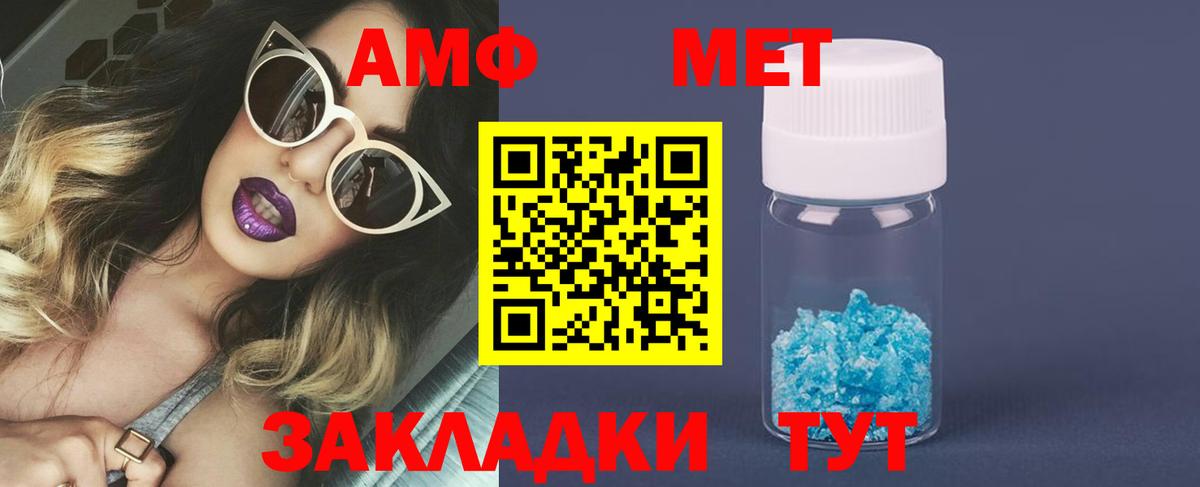 Метамфетамин пудра Ялта