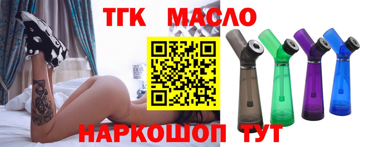 Ялта  Дистиллят ТГК жижа  Вход с VPN 