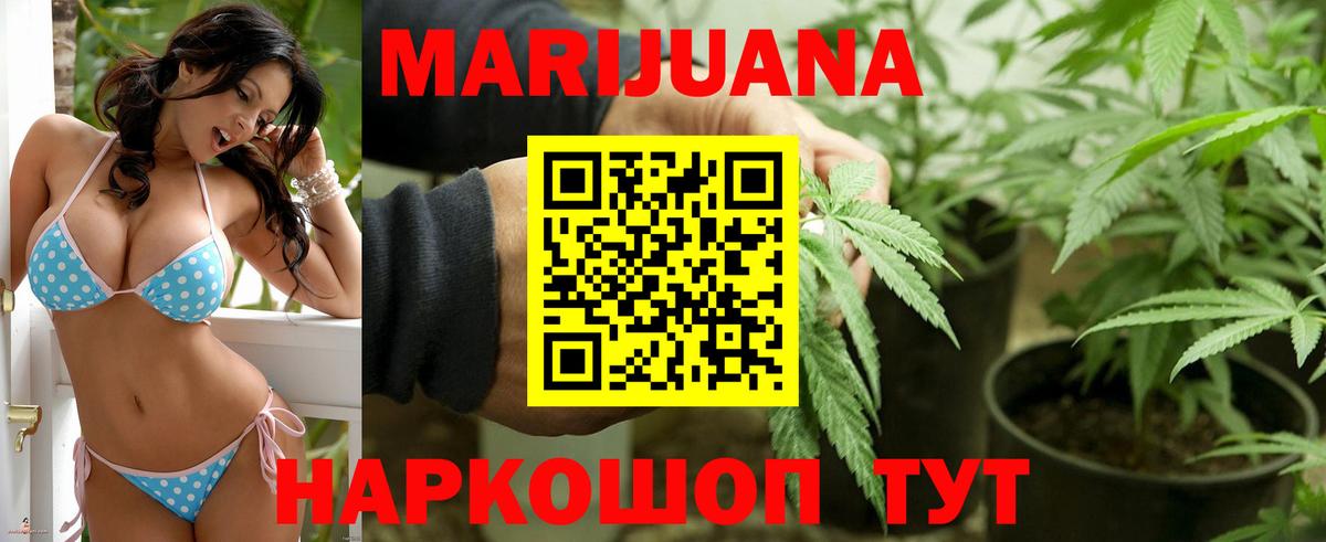 Бошки Шишки Ganja  Вход с VPN  Канабис AK-47  Шишки марихуана ГИДРОПОН  Ялта  Бошки марихуана семена 